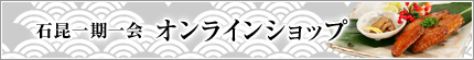 オンラインショップ