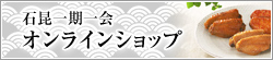 オンラインショップ