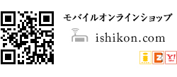 モバイルオンラインショップ