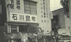 昭和20年にオープンした名古屋駅の本社店舗。大正の創業から百有余年に渡り、“昆布のプロ＂として、東海地区の食を支え続けてきた。