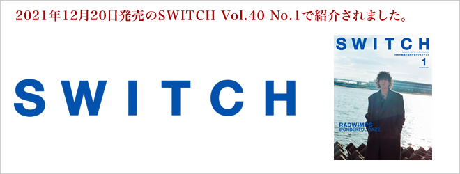 SWITCH Vol.40 No.1