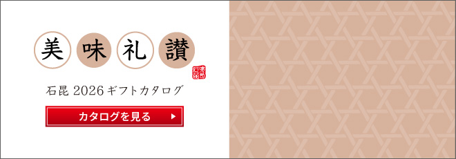 カタログ